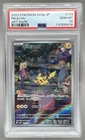 0978 Pikachu 2023 Japanese Pokemon Scarlet & Violet 151 #173 Art Rare PSA 10