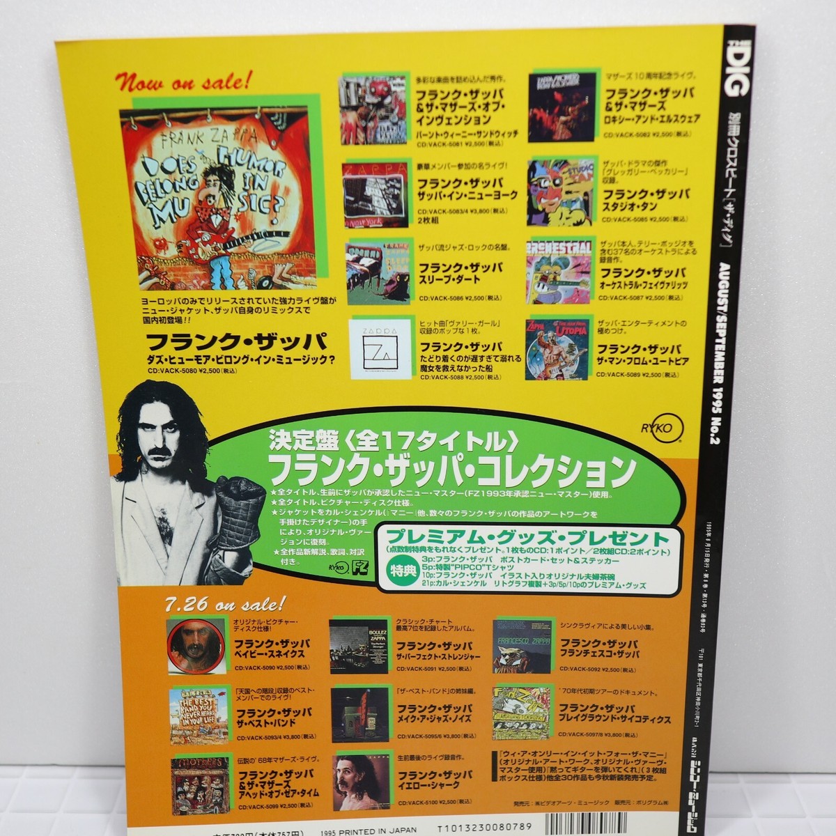 The DIG 1995 AUG/SEP Japanese Music Magazine featuring The World
