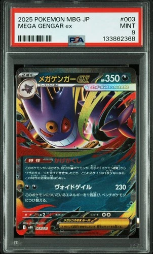 2025 POKEMON JPN MBG-MEGA STARTER SET MEGA GENGAR EX #003 MEGA GENGAR EX PSA 9