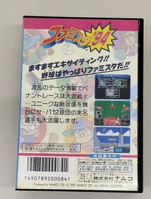NAMCOT Famista '94 Famicom Software