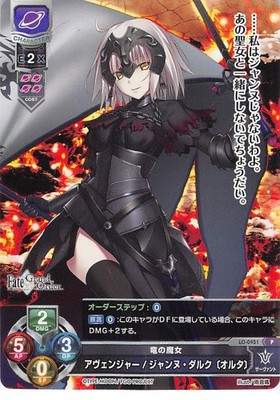Fate/Grand Order Trading Card Lycee Overture LO-0451 P Avenger Jeanne dArc Alter