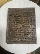 Tibetan Wood Printing Block For Prayer Flags