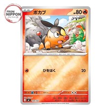 Tepig 109 742 carta