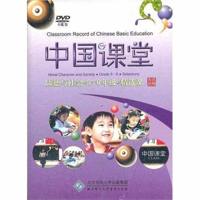 Classroom Record of Chinese Basic Education - Hardcover, by Ben She - Very Good