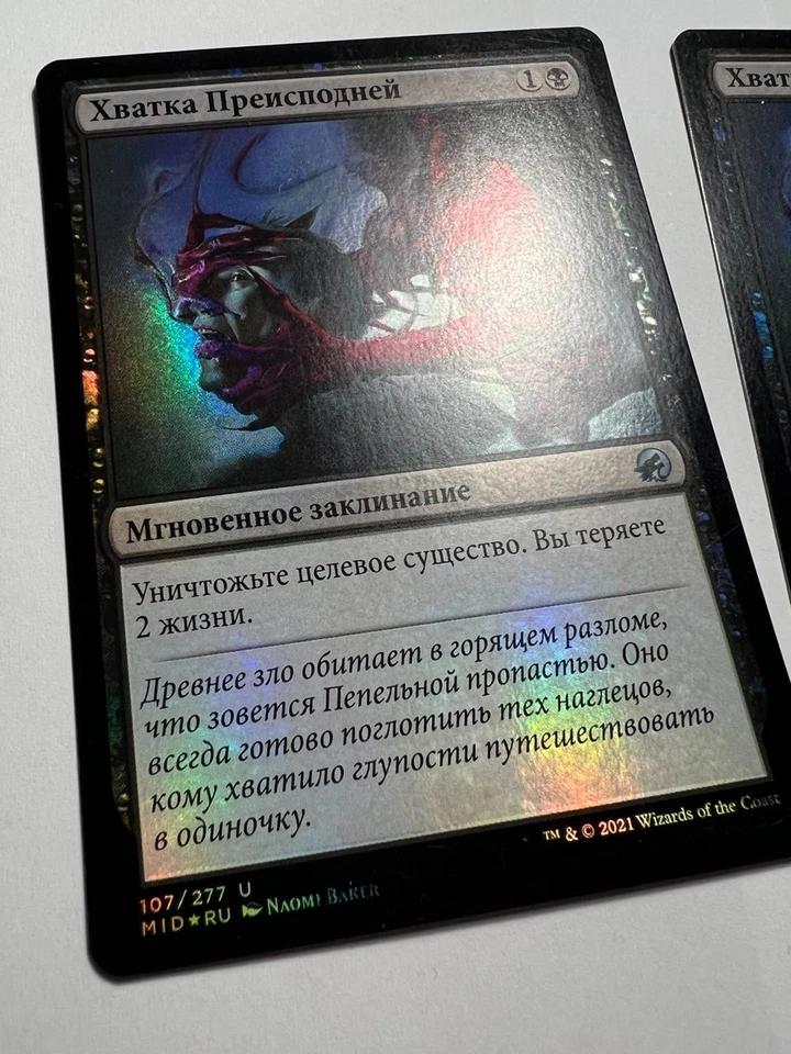 FOIL Russian Infernal Grasp x2 NM-, MID MTG - Image 4 of 4