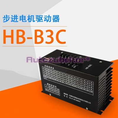 HB-B3C three-phase hybrid stepper motor bag making machine driver HD B3C #F4
