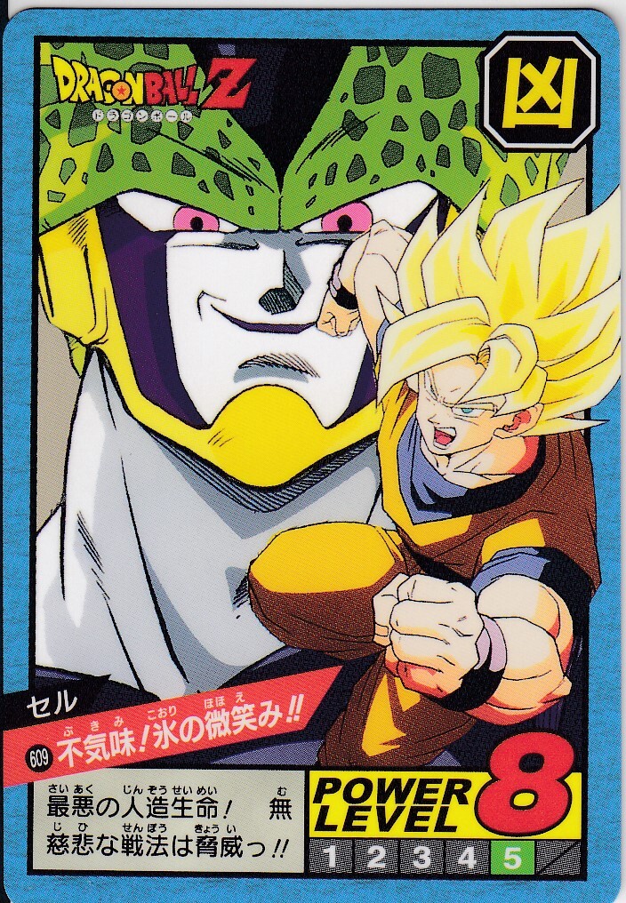 No.609 Dragon Ball Carddass Super Battle Premium set Vol.4 | eBay