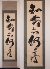 Japanese Hanging Scroll Zen Calligraphy Knowing one’s destiny Buddhist KAKEJIKU