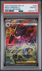 2025 POKEMON JPN M2A-MEGA DREAM EX SPECIAL ART RARE #240 MEGA GENGAR EX PSA 10