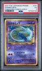 Pokemon Shining Mew Promo Corocoro Comics 151 Holofoil Japanese PSA 3