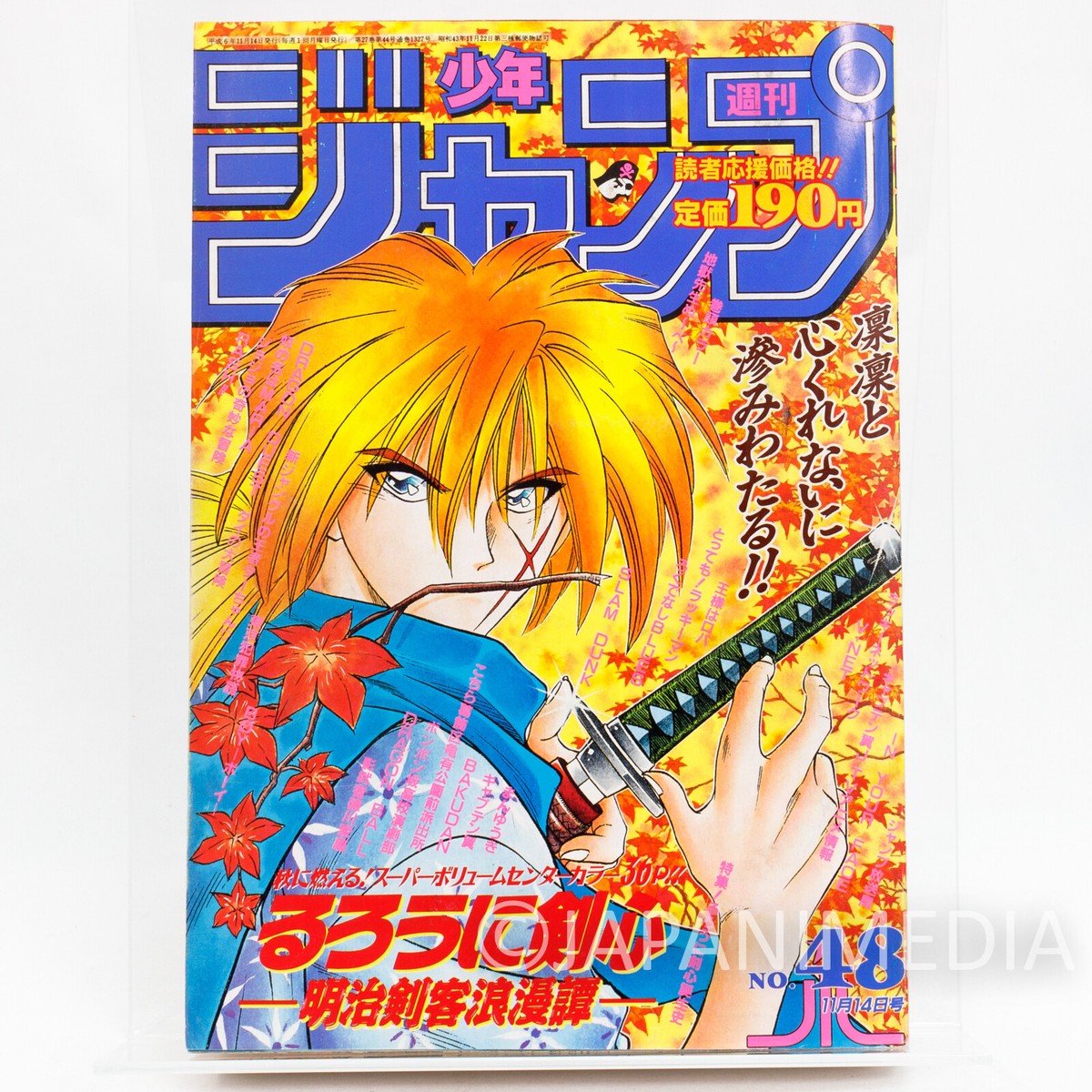 RARE!! Weekly Shonen JUMP Vol.48 1994 Rurouni Kenshin