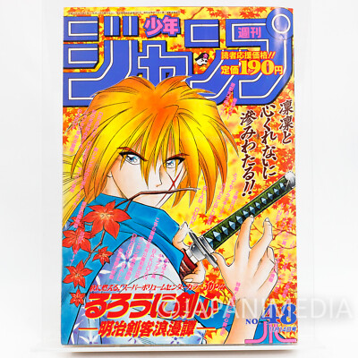 RARE!! Weekly Shonen JUMP Vol.48 1994 Rurouni Kenshin / Japanese