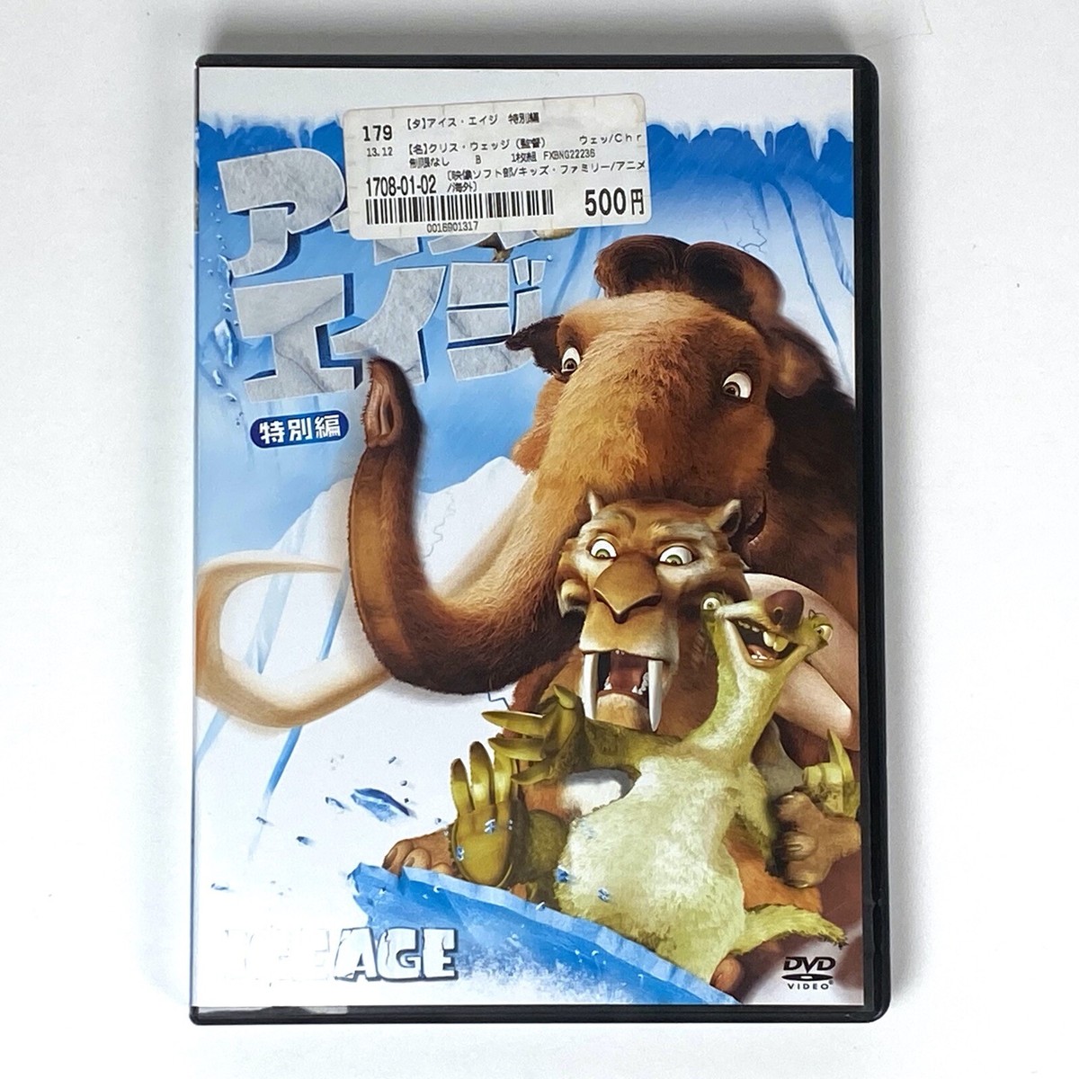 Ice Age Special Edition Japan (Japanese DVD) | eBay