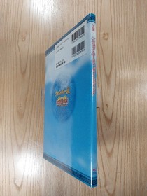 Shenmue II Guidebook Dreamcast Strategy Book Used Free Shipping