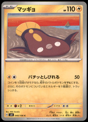 Stunfisk 040/106 Super Electric Breaker Common Japanese