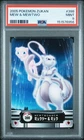 PSA 9 2026 CERT MEW & MEWTWO 2005 CARDDASS POKEMON ZUKAN CARD #398