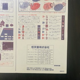 The Legend of Zelda 2 Adventure of Link Manual for Nintendo Famicom Disk System