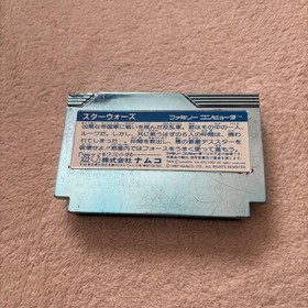 NaMinichampsot STAR WARS Famicom with box & manual