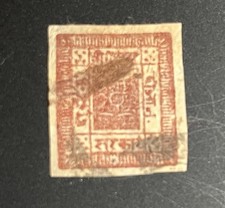 Nepal Stamp Scott #8, Used