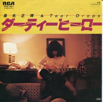 Masahiro Kuwana & Tear Drops -  ダーティー・ヒーロー / VG+ / 7'''', Single