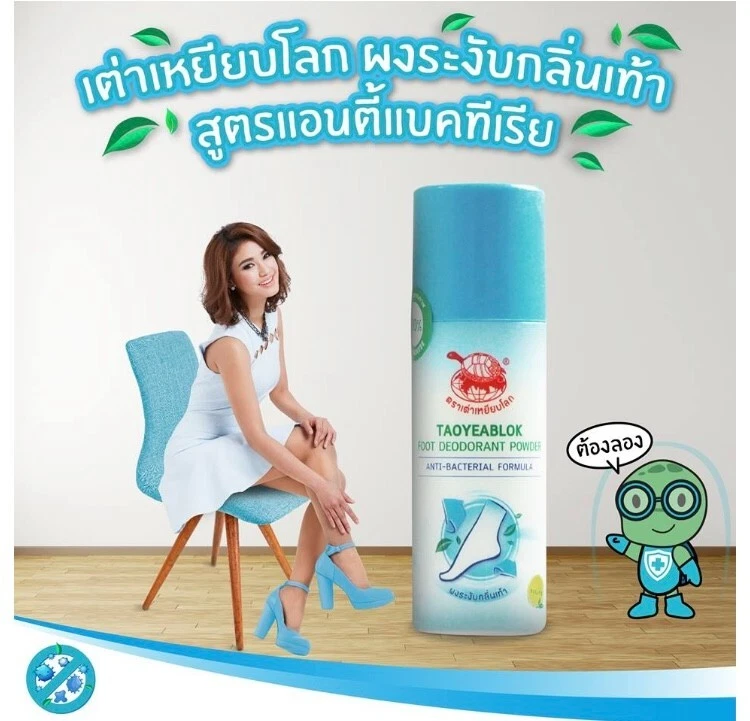Desodorante para pies en polvo fórmula antibacteriana natural pie largo tiempo Taoyeablok Foto 3 de 4