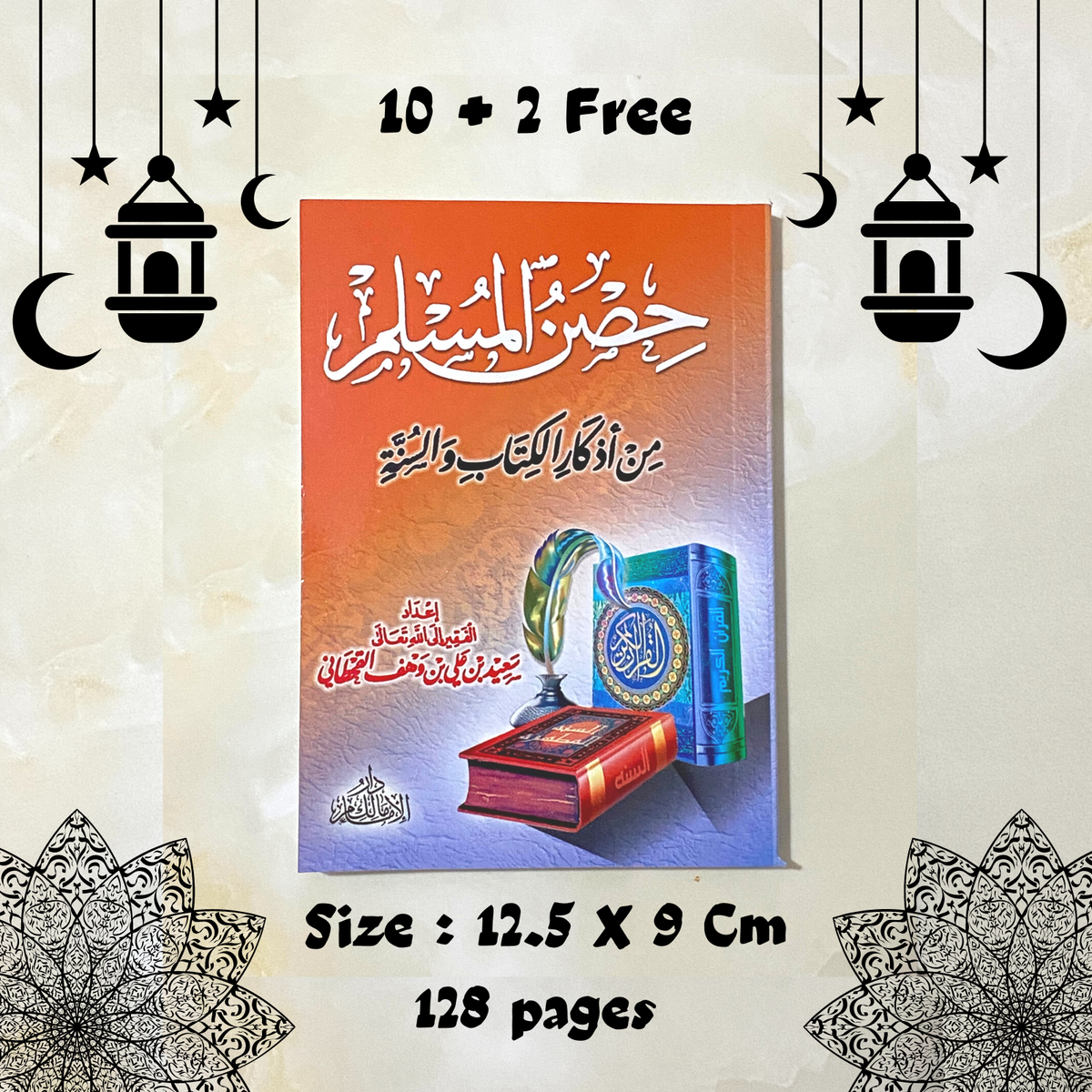 10 Hisnul Muslim Fortress Du'a Arabic Quran Islam حصن المسلم اذكار