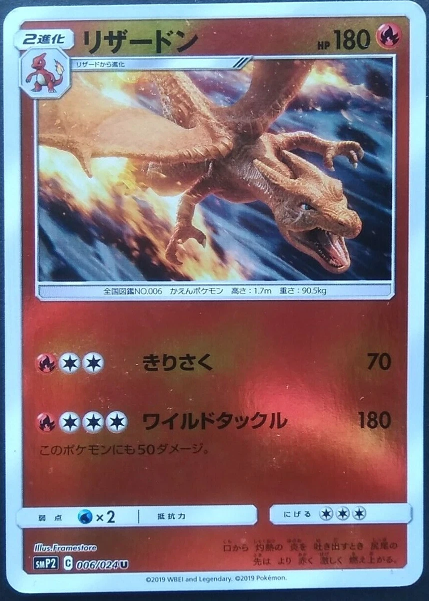 Charizard 006/024 Smp2: Great Detective Pikachu for sale | eBay