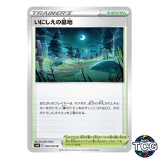 Old Cemetery U 068/070 s6K Jet-Black Spirit Pokemon Card Japanese