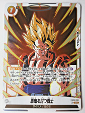 Warrior Who Defeats the Evil Demon [Alternate Art] FB09-096 Prices