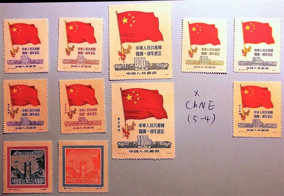 PR China Stamps C1-C30 Outdated Money hundreds Yuan 30 sets 84 M CTO - Image 3 of 4