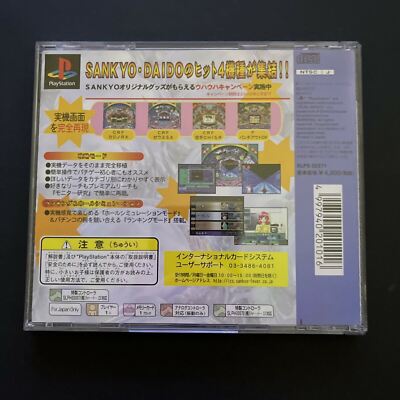 Fever Sankyo Koushiki Pachinko - PlayStation 1 PS1 - NTSC-J JAP - Complet + Spin