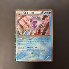 Froslass 009/032 Cp3: Pokekyun Collection for sale | eBay