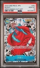 2024 ONE PIECE JAPANESE MANGA ALTERNATE ART OP09-051 BUGGY PSA 10