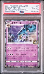 Lunala 017/028 25th Anniversary Collection Mirror Holofoil