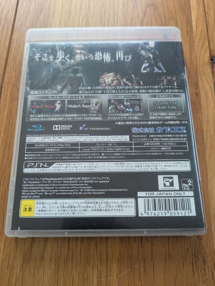 BioHazard Resident Evil HD Remaster PS3 PlayStation 3 Japan Import Used W/Case - Image 3 of 3