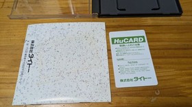 Average Bari Bali legend theory Initial at FreBK PC Engine Japan ea