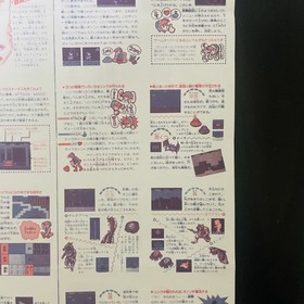 The Legend of Zelda 2 Adventure of Link Manual for Nintendo Famicom Disk System