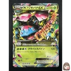 [NM] M Venusaur EX Pokemon Card Japanese 002/060  RR 1st Edition XY1 14M11