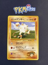Pokemon TCG Brock’s Mankey Gym No.056 Regular Japanese Card LP.
