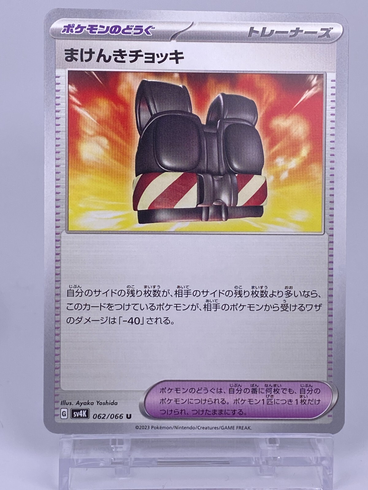 #1227 Defiance Vest U 062/068 sv4K Japanese Pokémon Card TCG Nintendo