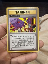 Nightly Garbage Run Trainer Team Rocket Japanese Old Back Np Pocket Monsters