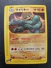 Pokemon Japanese Expedition e-Series Machamp Non-Holo Rare 089/128 PLAYED