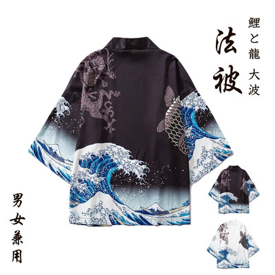 Kimono happi coat Carp and Dragon Big Wave Fuji Ukiyo-e