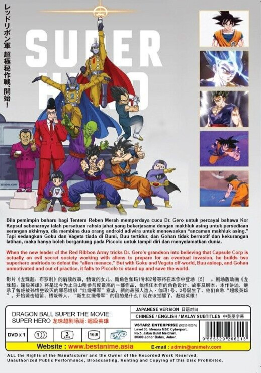 DVD DRAGON BALL SUPER THE MOVIE: SUPER HERO English Dubbed All Region  FREESHIP