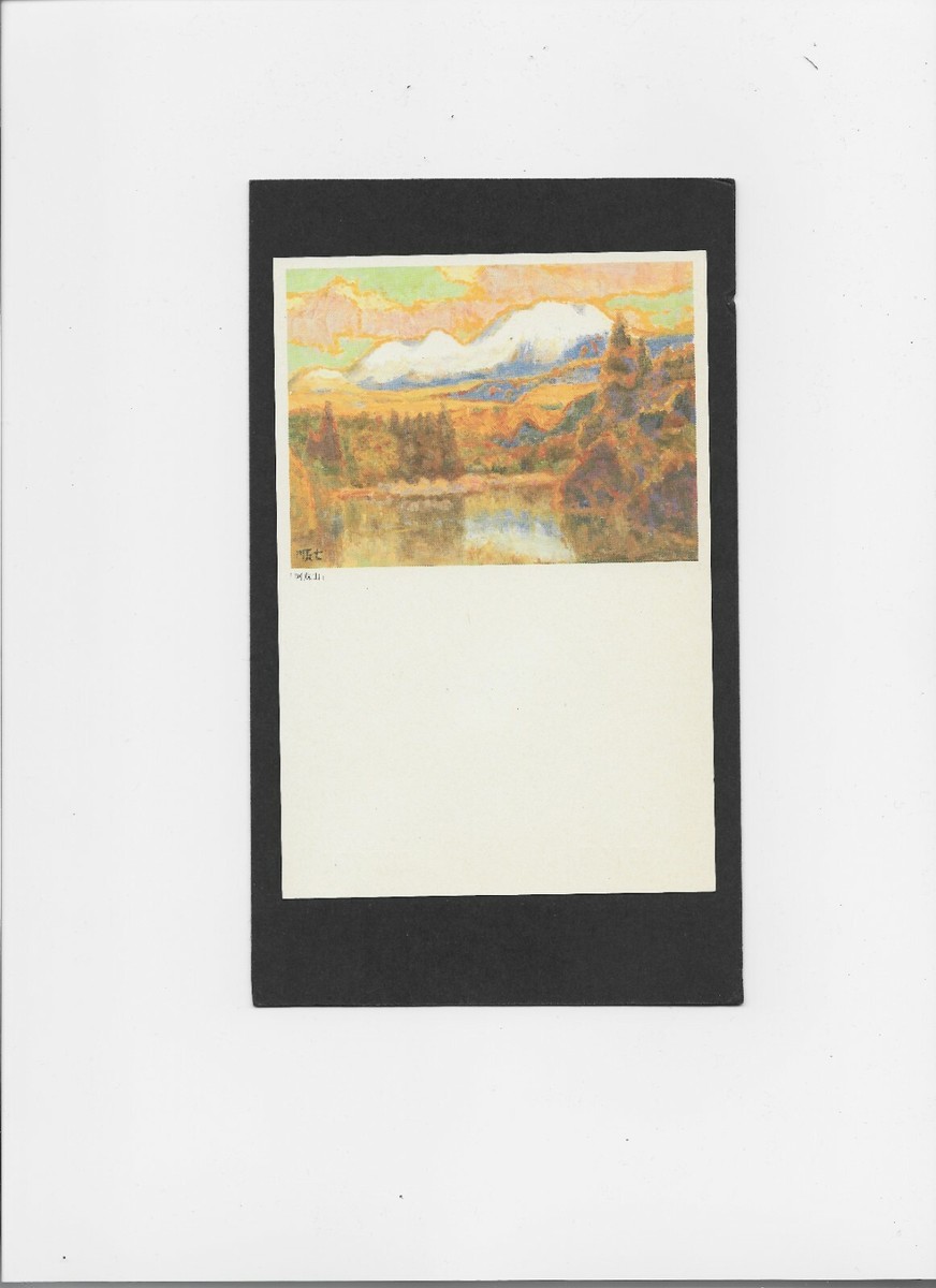 JAPAN Postal Card 