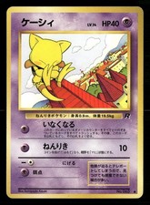 Abra NO. 063 Common Team Rocket Pokemon Japanese Moderately Played