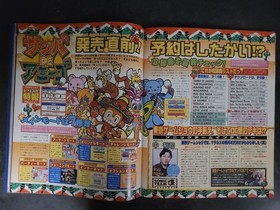Dreamcast Magazine Japan 2000/5/5 Vol.16 Samba De Amigo Virtual On Rent A Hero