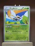 MP NINJASK 010/078 EMERALD BREAK POKEMON JAPANESE