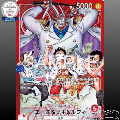 Ace Sabo Luffy P-122 Weekly Shonen Jump 2026 Start Deck Promo ONE
