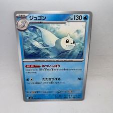 Dewgong 022/080 Common Inferno X Pokemon Japanese Near Mint